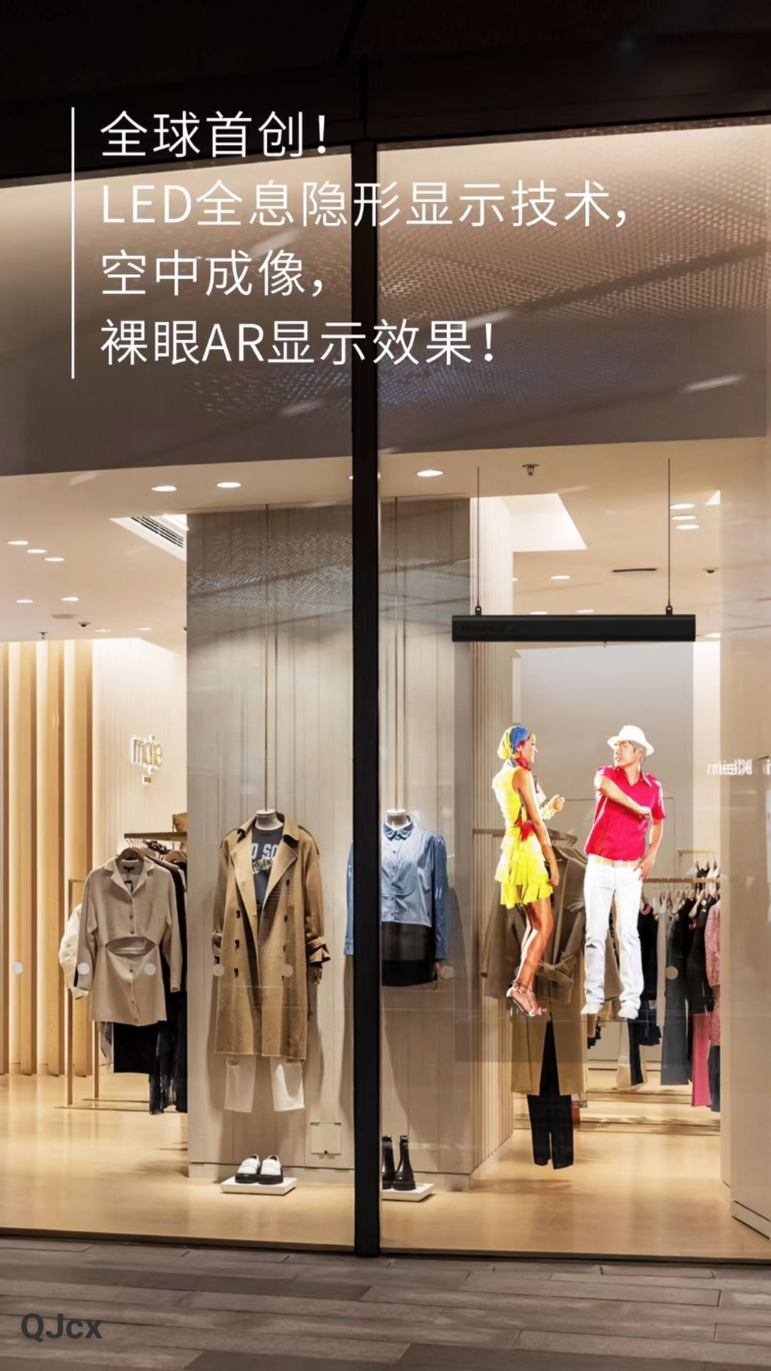 LED holographic transparent screen reshapes the frontier of commercial interaction LED holographic transparent screen reshapes the frontier of commercial interaction