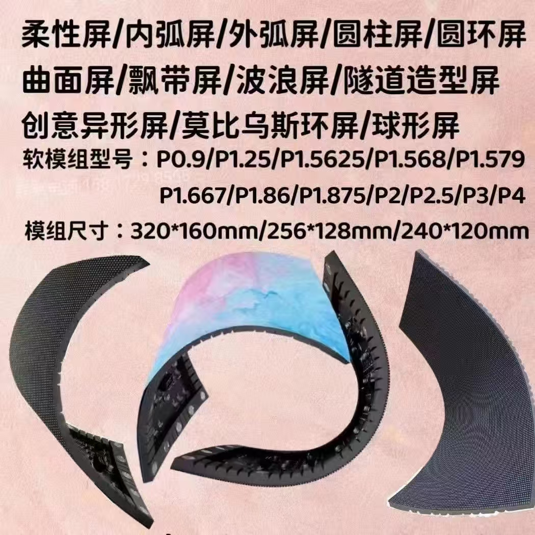 LED Flexible Ribbon Screens,A Commercial Poetry of Dancing Light and Shadow LED Flexible Ribbon Screens,A Commercial Poetry of Dancing Light and Shadow