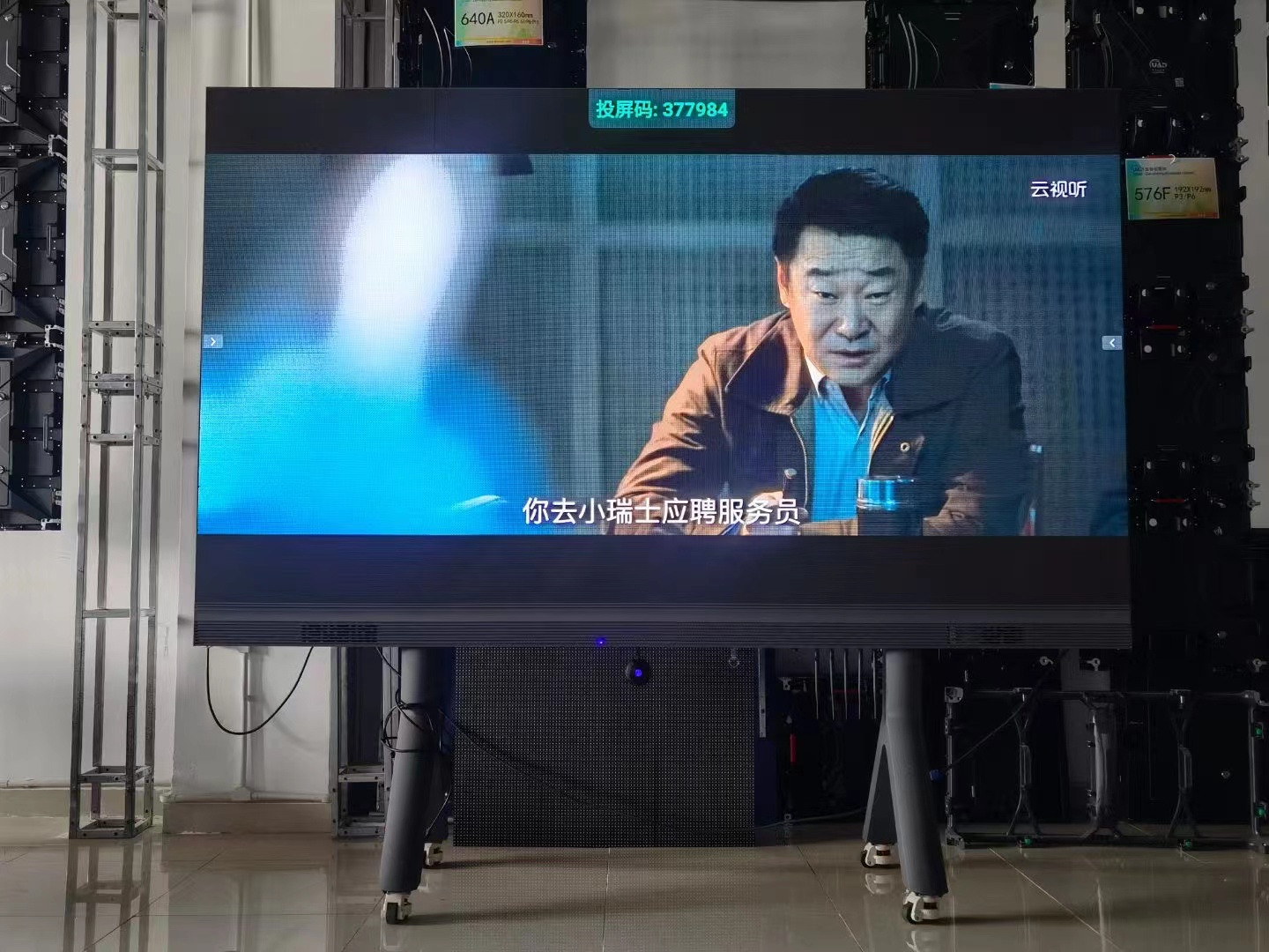  The Revolutionary Value and Application of LED All-in-One Conference Displays