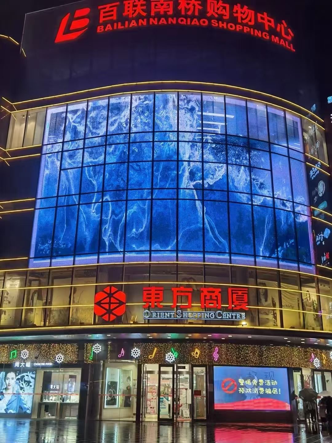 Revolutionizing the Outdoor Visual Experience: Technical Features of LED Outdoor Grille Screens